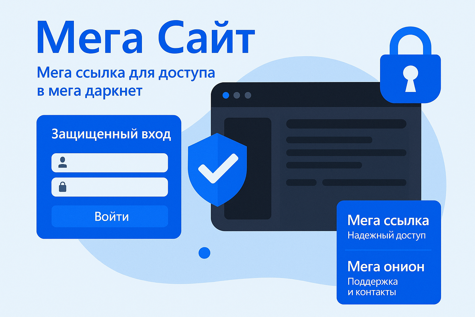 Mega Onion Сервис