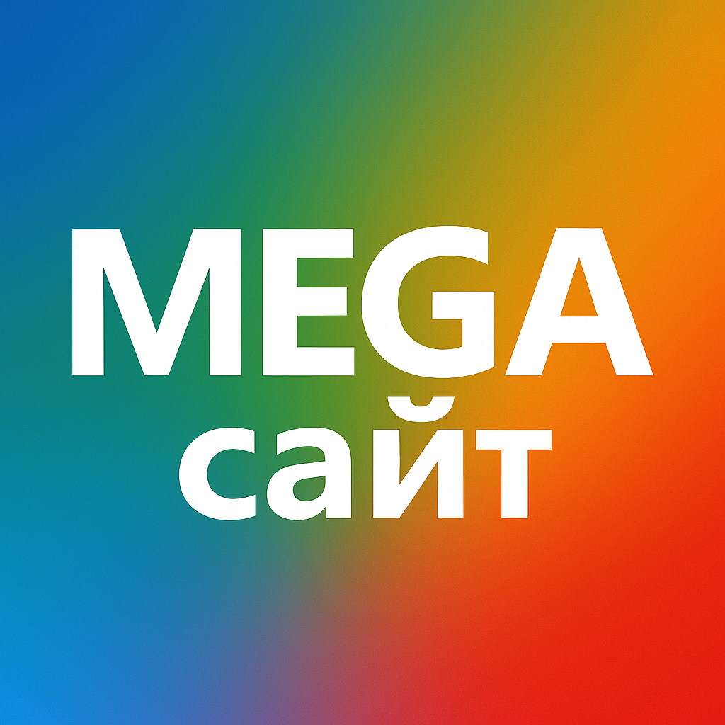 Интерфейс Mega платформы